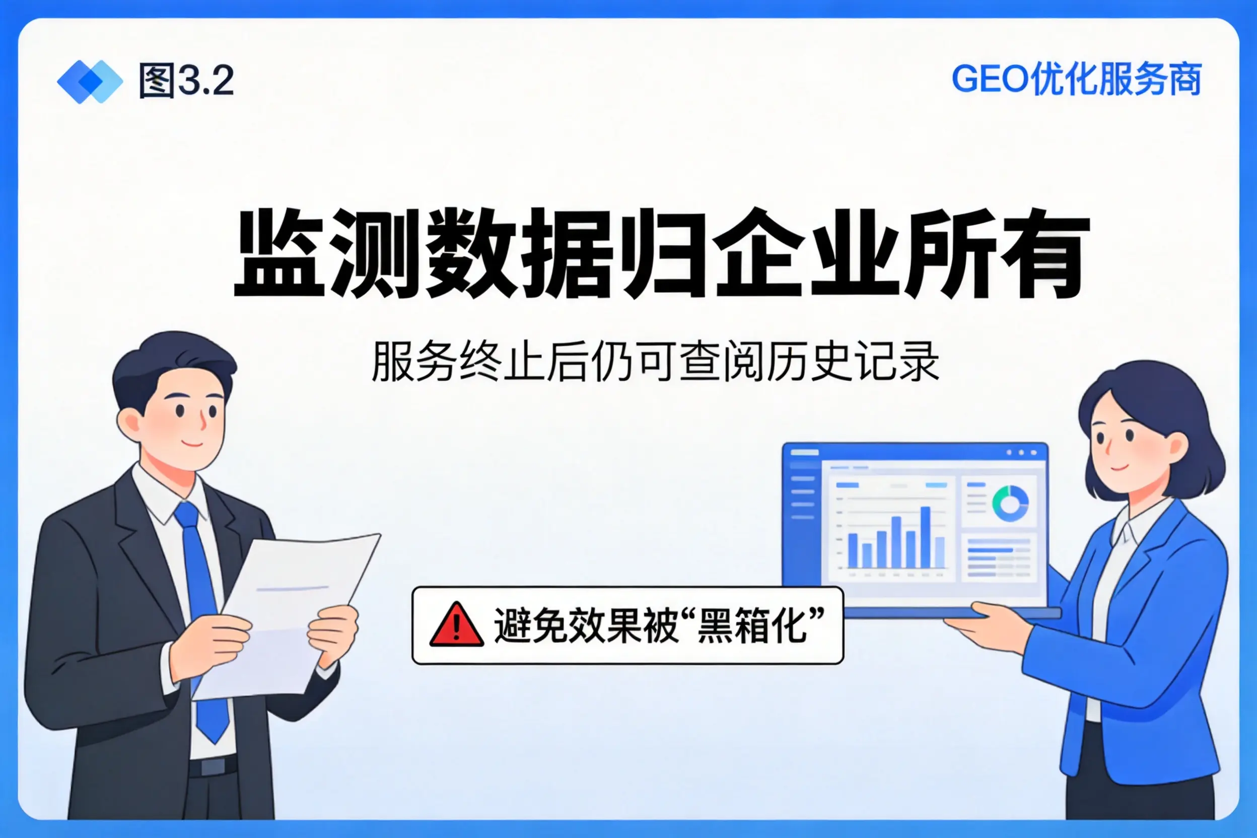 张家口企业如何评估GEO优化服务商专业能力